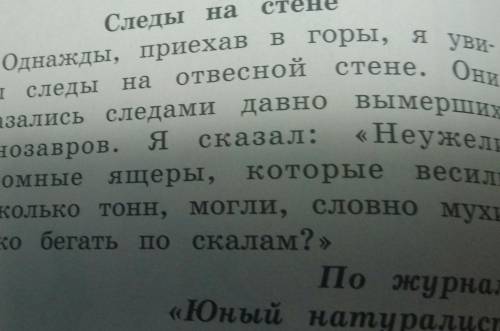 Ребят, продолжите рассказ. 