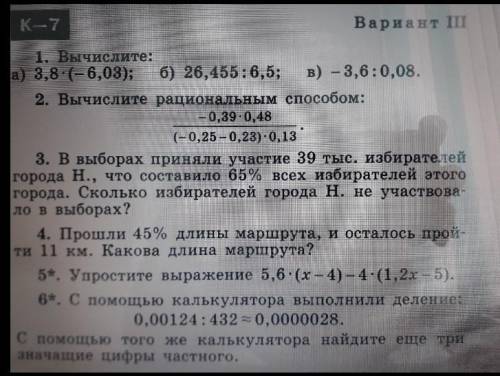 матека все до 6задание дальше не ненадо 