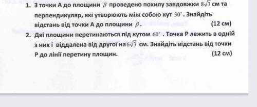 Кому не сложно до 18.50 две задачи умоляю 