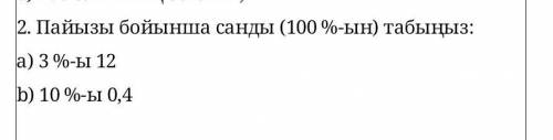 Көмектесіңіздерші МАТЕМАТИКА ӨТІНЕМІН, ЛУЧШИЙ ОТВЕТ ИСТЕЙМИН