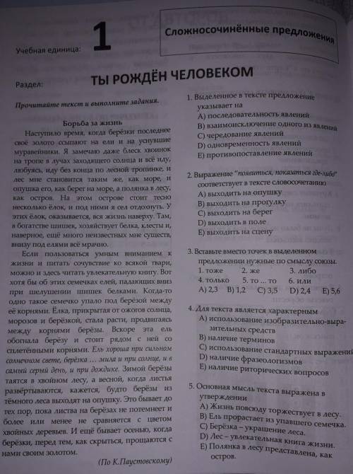 Проситайте текст и зделайте задания. подалуйста