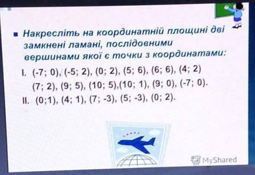 дуже потрібно, на сьогодні якщо можливо+ там має бути малюнок