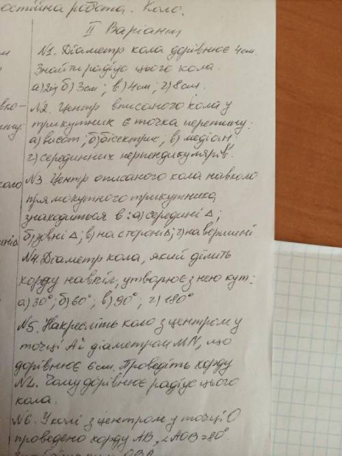 , геометрия 7 класс тема: Коло​