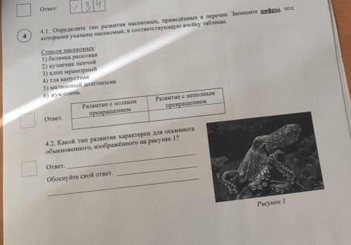 Вызываю на связь, требуется . а то съест биологичка 