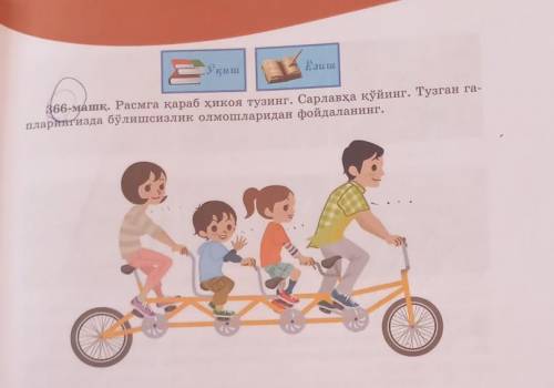 Iltimos yordam beringlarchi