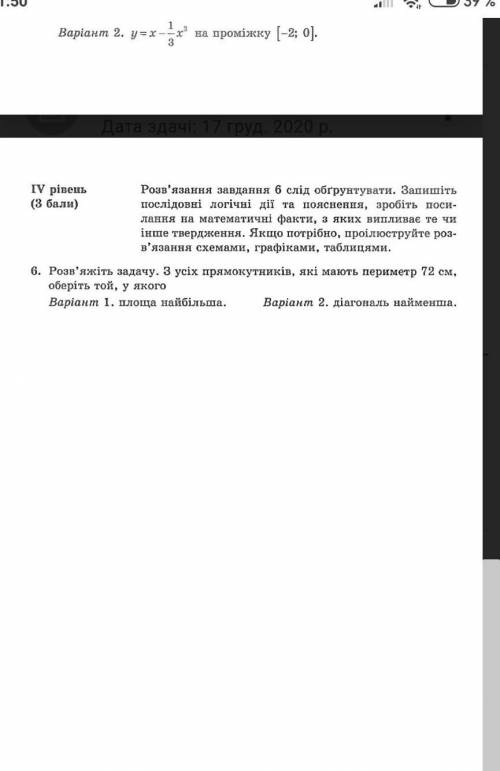 До іть вирішити самостійну роботу. завдання на фото. варіант 1.