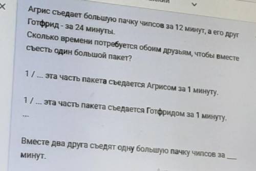Задача по математике. (не баньте вопрос а то все банят и потом аккаунт удаляют)