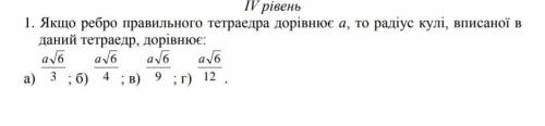 До іть будь ласка з розв'язком ❤️❤️❤️