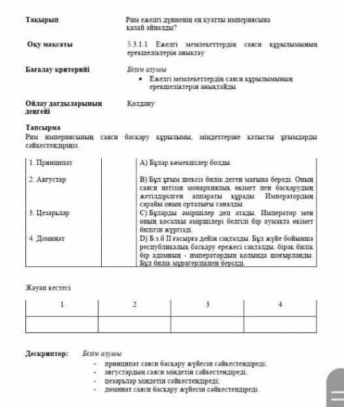 Көмектесіңдерші өтініш луч ответ берем