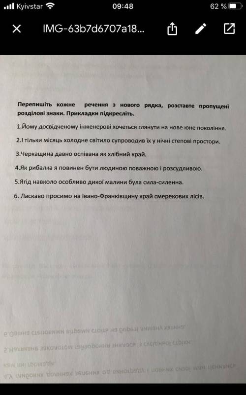 8 клас українська мова ів. терміново. благаю!)