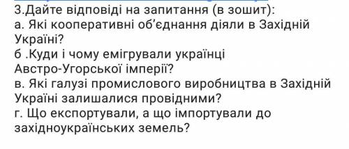 Будь ласка до іть з історією України
