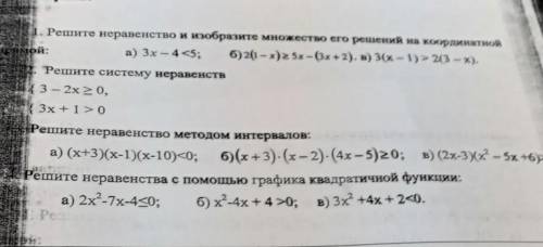 Нужно решение этой контрольной работы