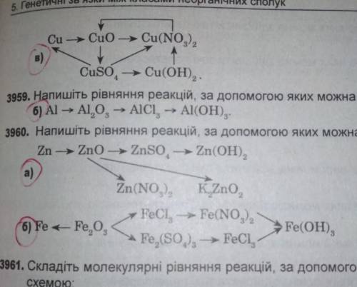 Виконати завдання з хімії​
