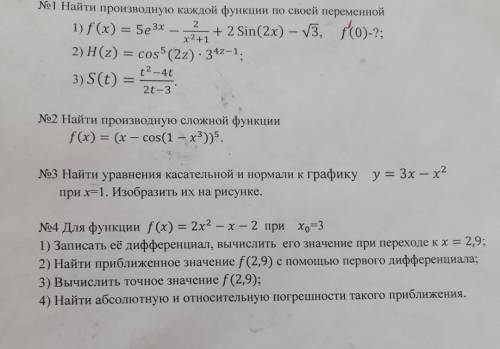 Производная и дифференциал функции с номерами №1(1,2) №3 №4