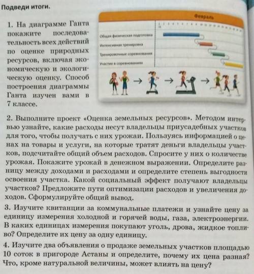 с вопросами, 1-4. Напишите нормальный ответ, если не знаете не отвечайте. Очень нужно.