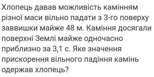 Хлопець давав можливість камінням разної маси..