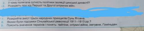 у меня 30 минут осталось до здаси домашки Решите 2,3,7,8,9 или хотя и что то историчка укокошит