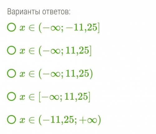 Реши неравенство и выбери правильный ответ:3x−11≤−5x+79. 