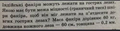 разобраться физика 7 класс очень бистро 