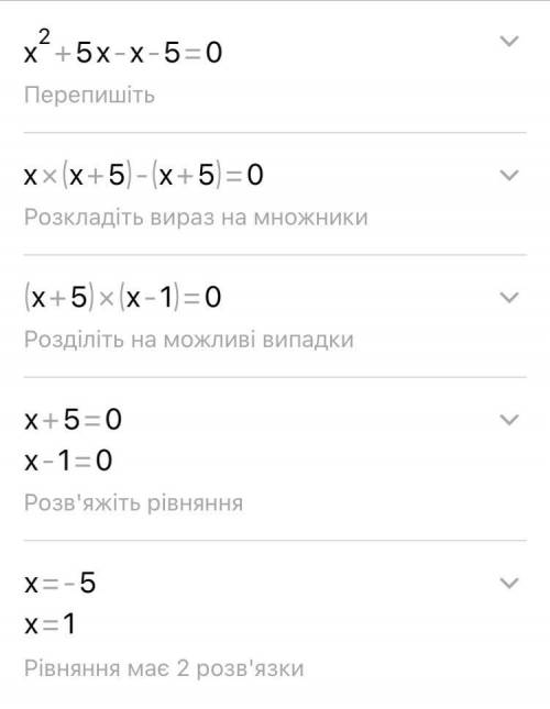 Розвяжіть рівняння1) х²+4х-5=02)25х²-10х+1=0