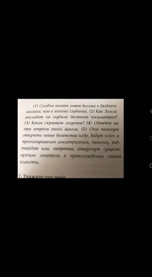 Чем осложнено пятое предложение ерунду писать не надо