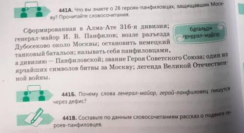 Можно 441в все для него в 441а​