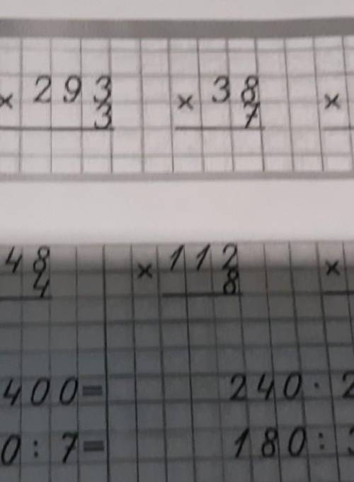 293×3= деление столбиком ​