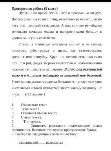 Я вас !.Только эти задания