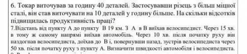 решить две задачи по математике 