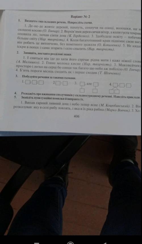 Тнрміново українська мова