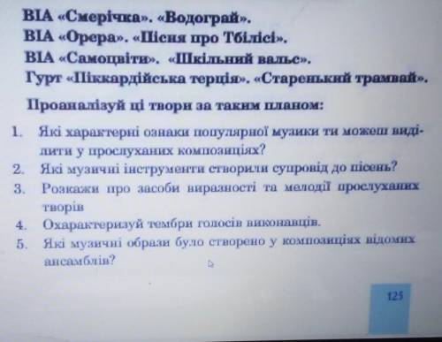 Кондратова 7 клас музыка 