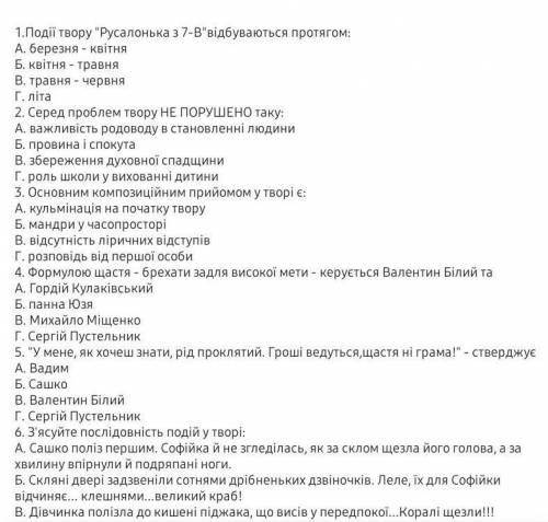 ДАМ 25! ЗА ПРАВИЛЬНЫЙ ОТВЕТ Х 