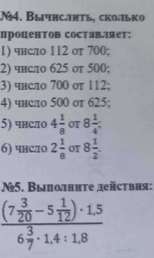 СОКРАЩЕНИЕ ОБЯЗАТЕЛЬНО ПОКАЖИТЕ ВСЁ ПОНЯТНО И ЯСНО два номера заранее благодарю 