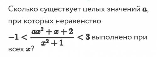 Можете Только с решением надо