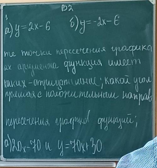 Кто нибудь сделайте в тетради и скиньте :3