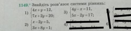 Знайдіть розв'язок системи рівнянь, 7 клас.До іть будь ласка 