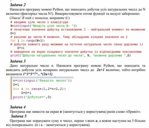 Информатика с задачами 2 и 5