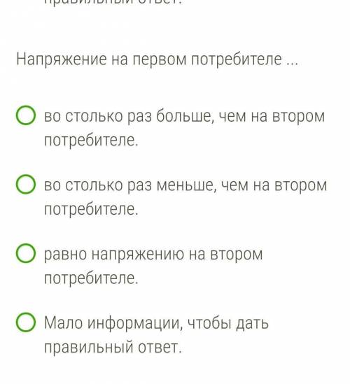 Рассмотри схему!  Сопротивление первого потребителя в 16 раз больше, чем у второго.Сила тока в пер