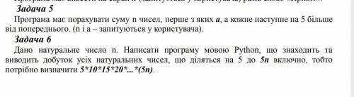 Информатика PYTHON с заданиями 5 и 6