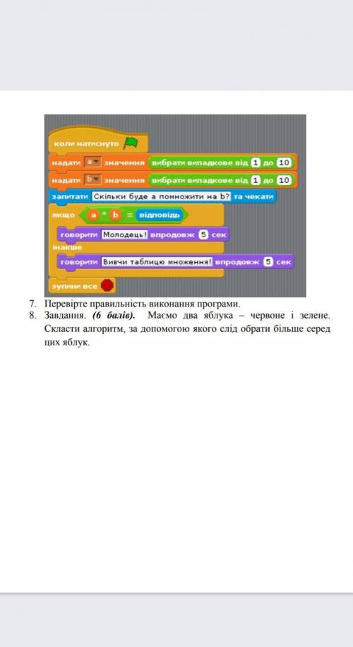 Ж буду очень благодарна задание 8