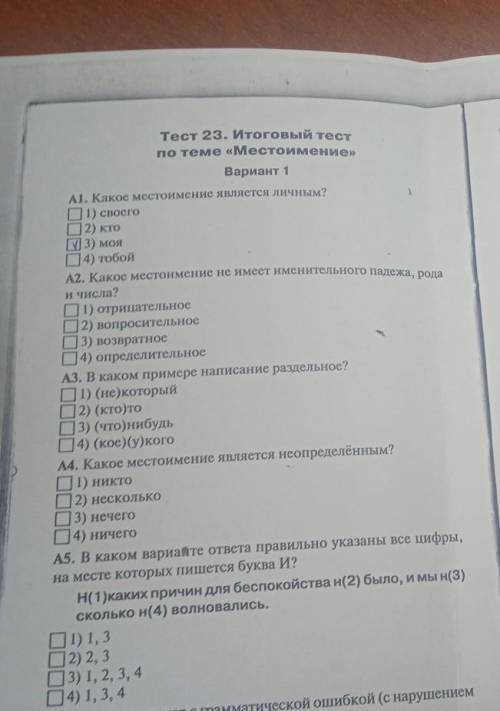 Памагите я в классе на контроше побырей!