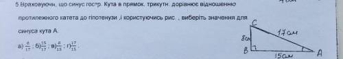 Враховуючи, що синус гострого кута в прямокутному трикутнику дорівнює відношенню протилежного катета