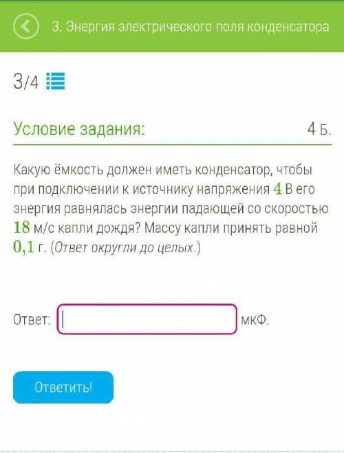 с физикой на яклассе , 10 класс.