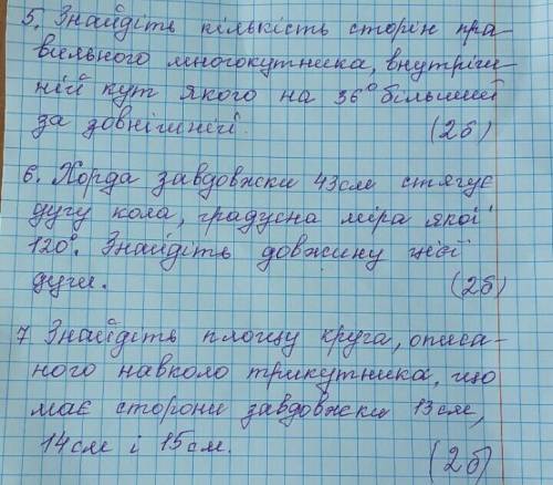 ❤Ще це до іть розв'язати . Хто розв'яже правильно бажаю щастя 