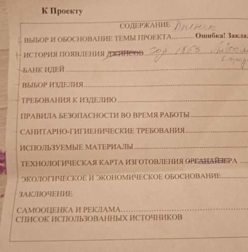 Тема:джинсы, джинсовая ткань 
