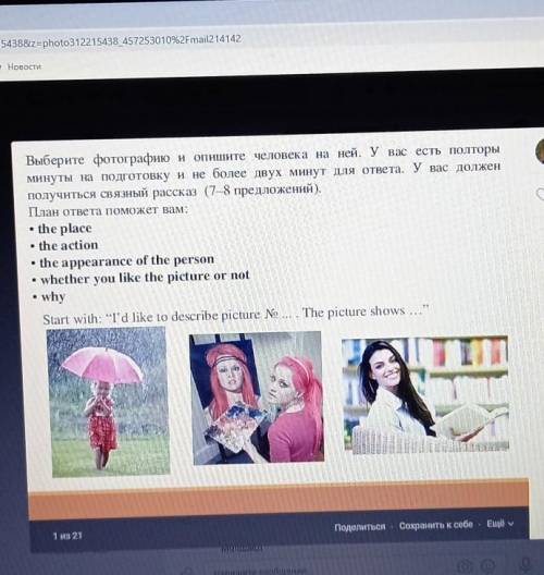 описать только одну картину на инглише