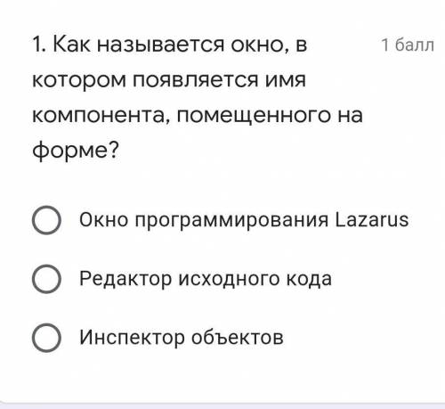 Мнения разделились у кого-то инспектор у кого-то лазарус.Что верно?