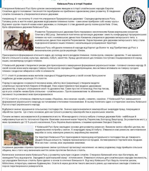 До іть будь ласка написати переказ, виписавши найголовніше 