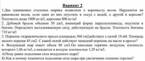 Порешайте ,целому классу 