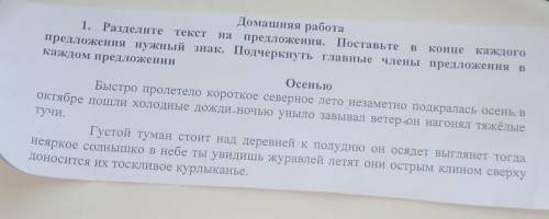 третий класс домашняя работа поставьте знаки препинания 
